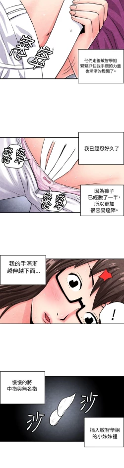 Page 45 of 生物學的女性攻略法