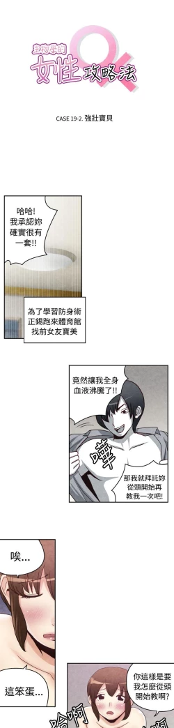 Page 461 of 生物學的女性攻略法