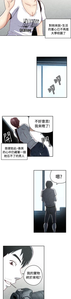 Page 471 of 生物學的女性攻略法