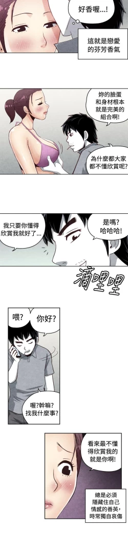 Page 474 of 生物學的女性攻略法