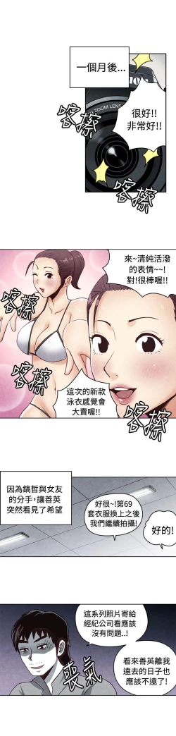 Page 476 of 生物學的女性攻略法
