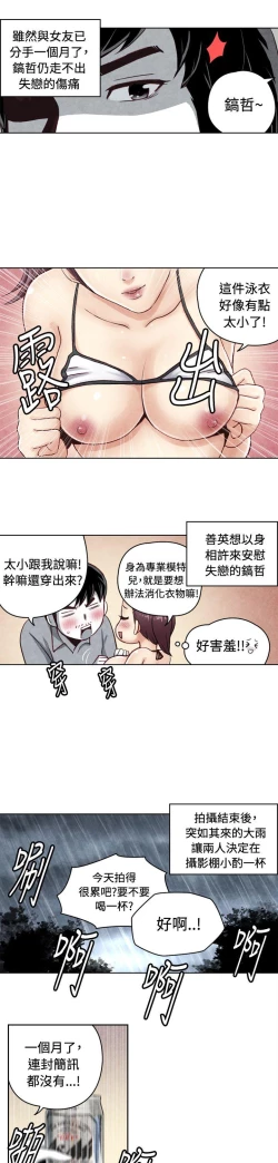 Page 477 of 生物學的女性攻略法