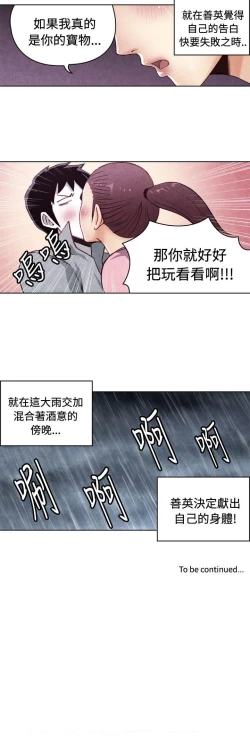 Page 480 of 生物學的女性攻略法