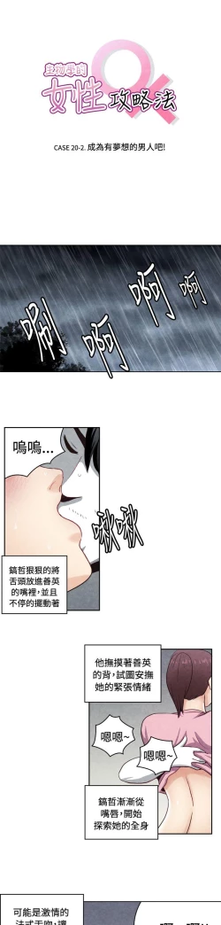 Page 481 of 生物學的女性攻略法