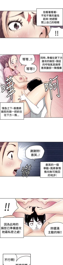 Page 484 of 生物學的女性攻略法