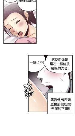 Page 485 of 生物學的女性攻略法