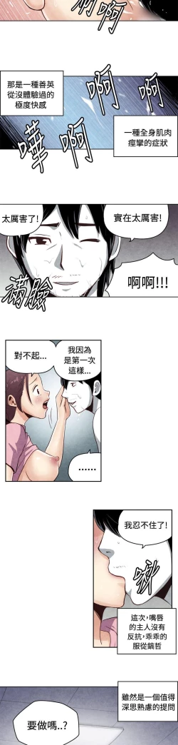 Page 487 of 生物學的女性攻略法