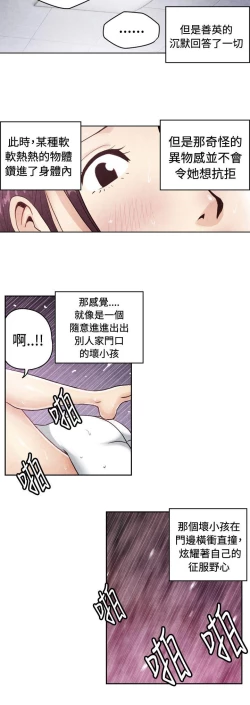 Page 488 of 生物學的女性攻略法