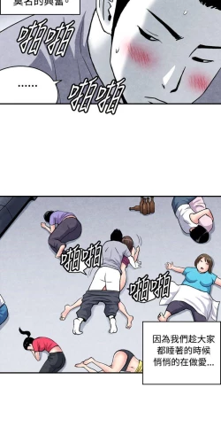 Page 48 of 生物學的女性攻略法