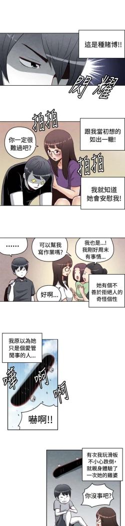 Page 492 of 生物學的女性攻略法