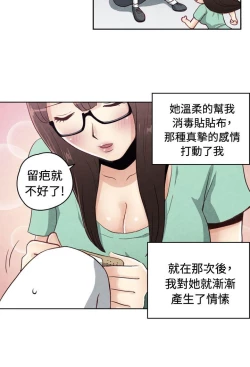 Page 493 of 生物學的女性攻略法