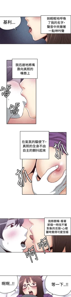 Page 497 of 生物學的女性攻略法