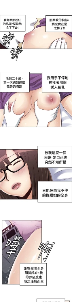 Page 499 of 生物學的女性攻略法