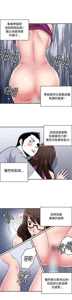 Page 49 of 生物學的女性攻略法