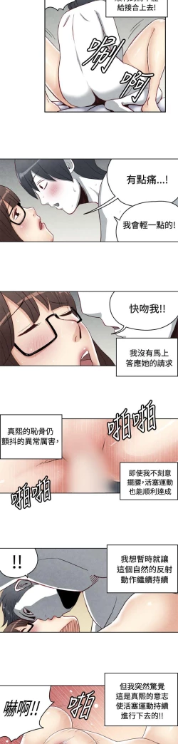 Page 505 of 生物學的女性攻略法