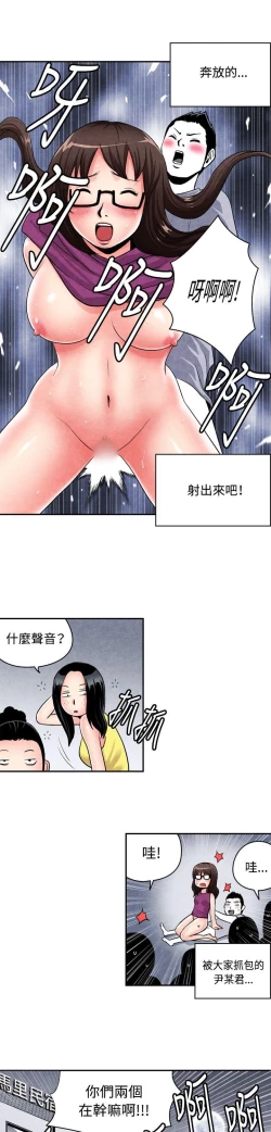 Page 52 of 生物學的女性攻略法