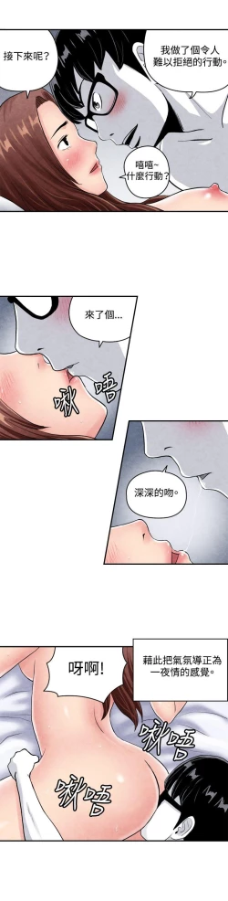Page 68 of 生物學的女性攻略法