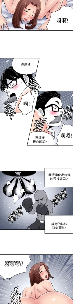 Page 70 of 生物學的女性攻略法