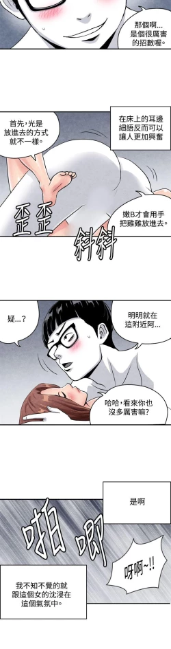 Page 75 of 生物學的女性攻略法