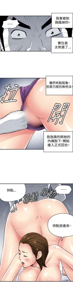 Page 88 of 生物學的女性攻略法