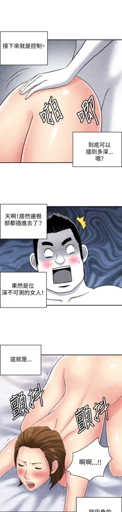 Page 94 of 生物學的女性攻略法