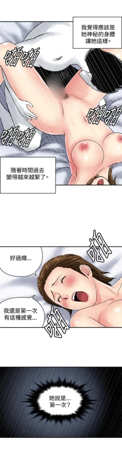 Page 99 of 生物學的女性攻略法