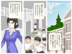 Page 2 of Reizoku no Onna Kyoushi