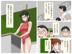 Page 39 of Reizoku no Onna Kyoushi