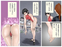 Page 42 of Reizoku no Onna Kyoushi