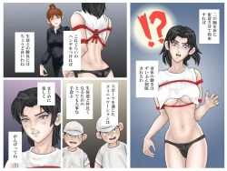 Page 62 of Reizoku no Onna Kyoushi