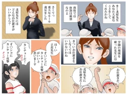 Page 75 of Reizoku no Onna Kyoushi