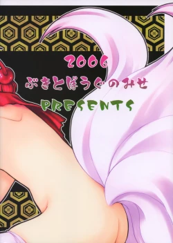 Page 14 of DAGGER-10