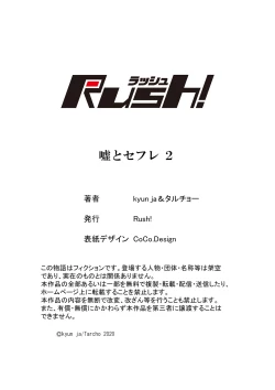 Page 112 of Uso to SeFrie 1-2