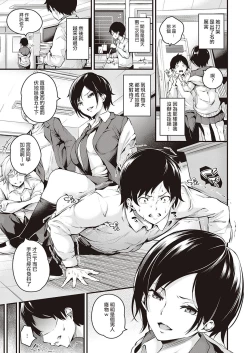 Page 3 of Kanojo ga Mesu ni Natta Hi