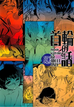 Page 37 of Kubiwa no Hanashi