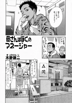 Page 156 of Mamakan 1