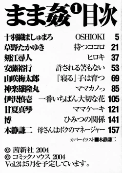 Page 177 of Mamakan 1