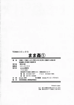 Page 178 of Mamakan 1