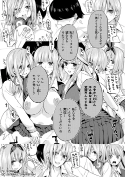Page 14 of Gobun no Goke Itsutsugo Harem ENDNakano Quintuplets' Harem END-