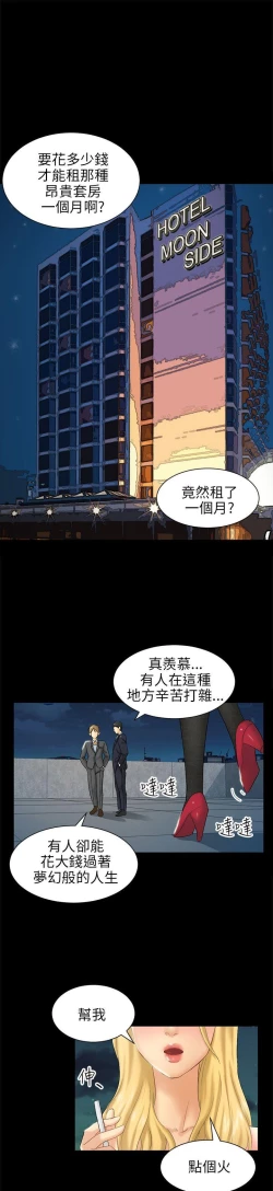 Page 102 of 騙局