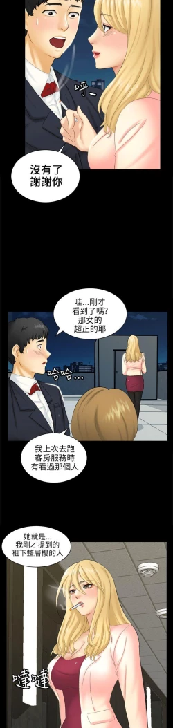 Page 104 of 騙局