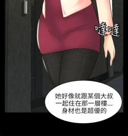Page 105 of 騙局