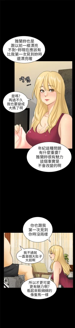 Page 110 of 騙局