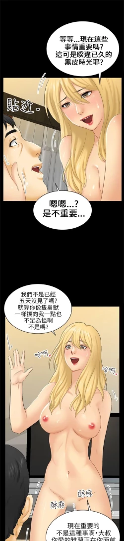 Page 118 of 騙局