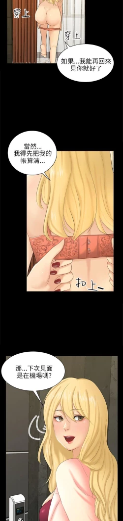 Page 132 of 騙局