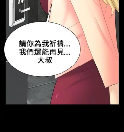Page 133 of 騙局