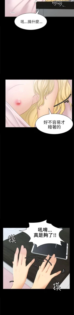 Page 139 of 騙局