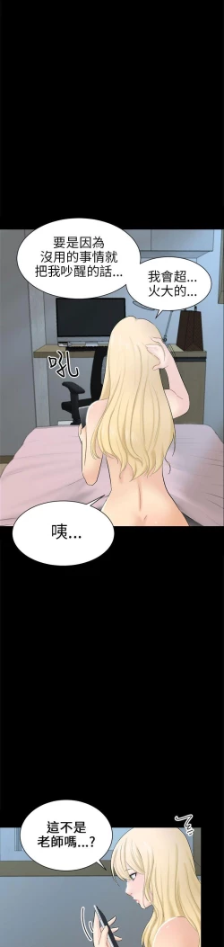 Page 140 of 騙局