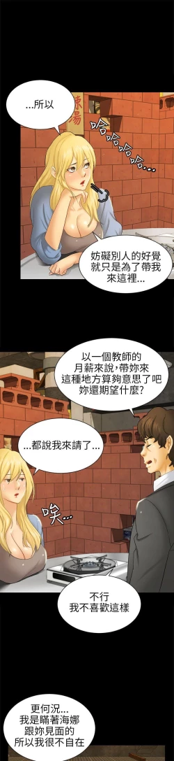 Page 154 of 騙局