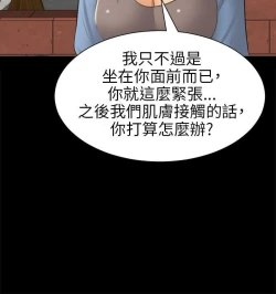Page 157 of 騙局